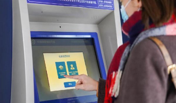 怎么查学生票剩余次数