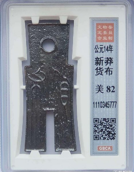 十二生肖铜钱价格50万