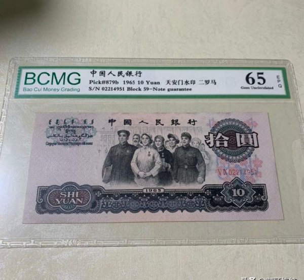 1980年10元人民币值多少钱