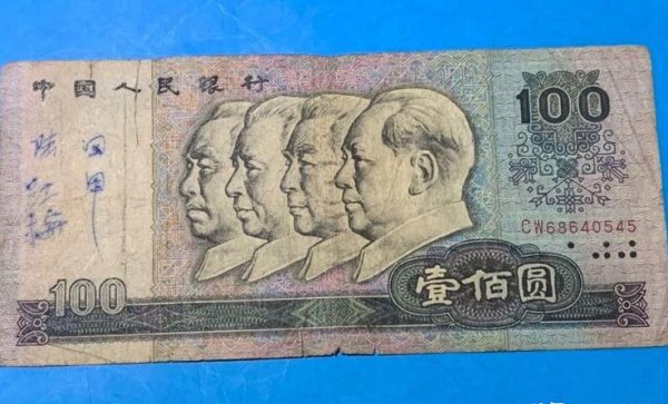 1980年10元人民币值多少钱