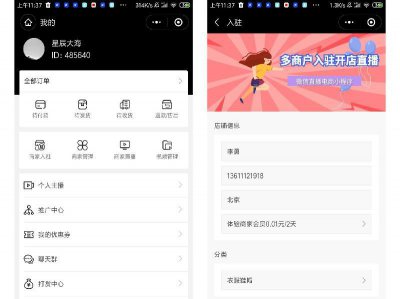 微信直播间怎么开通卖货 如何在微信直播带货