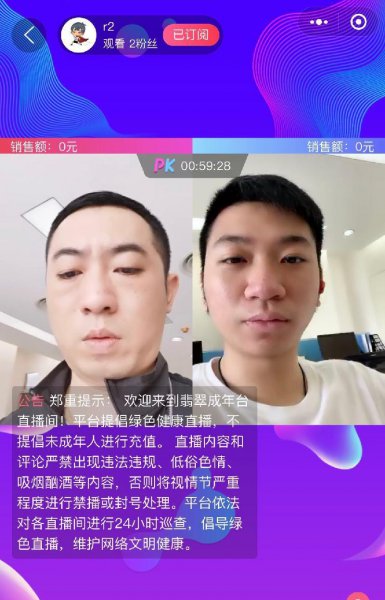 微信直播间怎么开通卖货