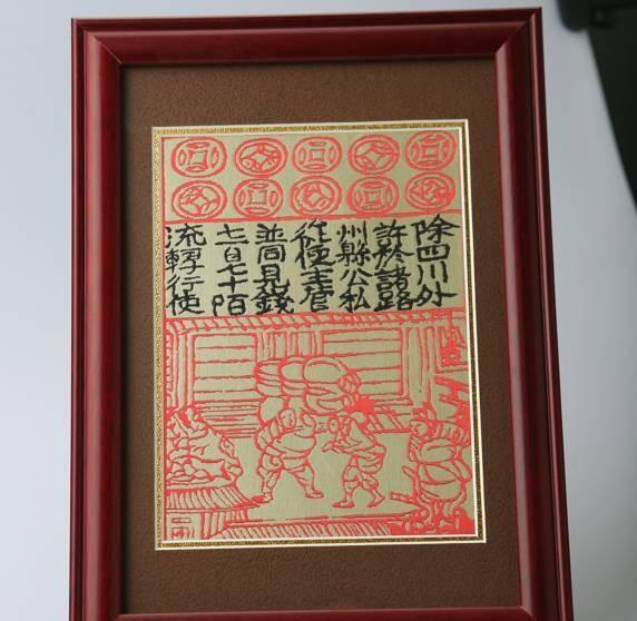 交子出现在哪个朝代哪个地方