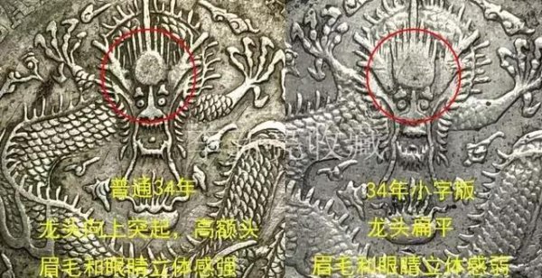 北洋造34年哪个版最贵