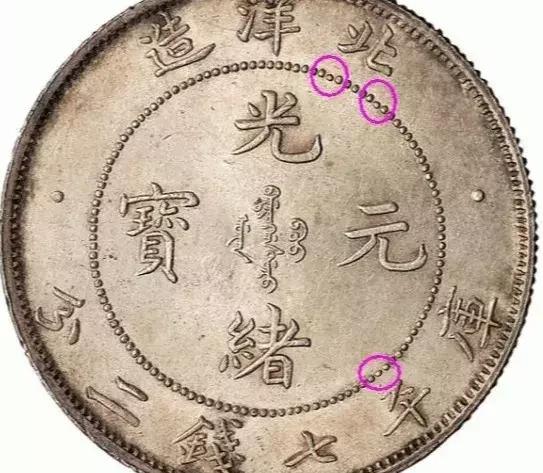 北洋造34年哪个版最贵