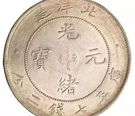 北洋造34年哪个版最贵