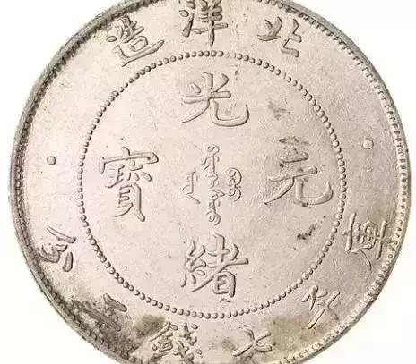 北洋造34年哪个版最贵