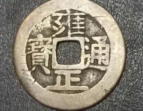 大清铜币值多少钱一枚