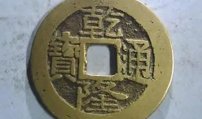 大清铜币值多少钱一枚