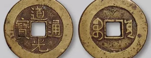 大清铜币值多少钱一枚