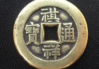 大清铜币值多少钱一枚