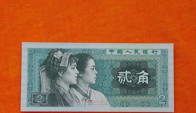 1980年一张2角值多少钱 开头、冠号不同价格不一样