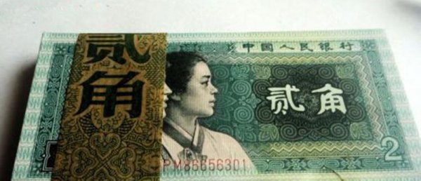 1980年一张2角值多少钱