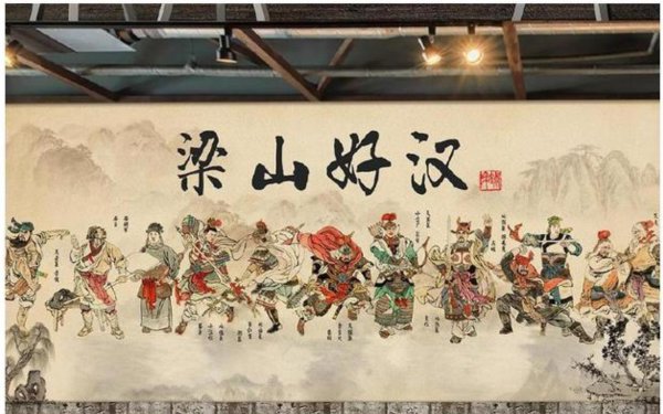 水浒108将排名及绰号