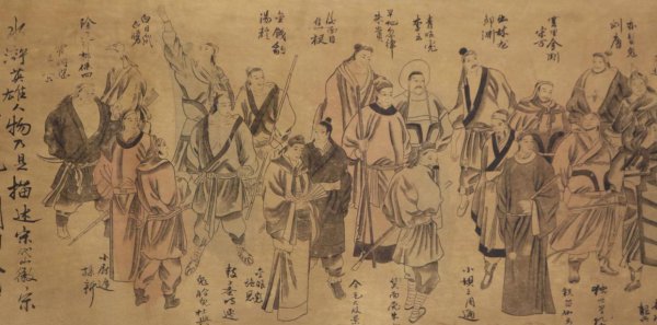 水浒108将排名及绰号