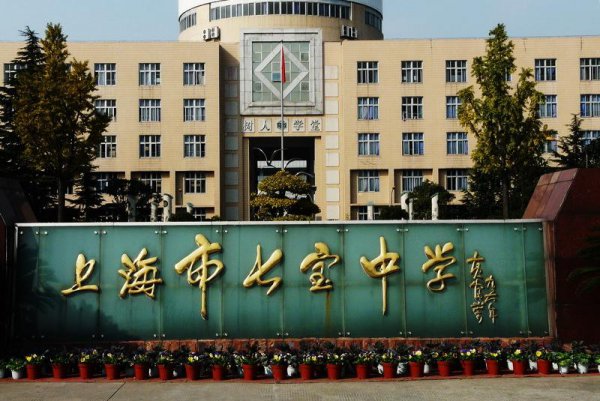 上海建平中学排名第几