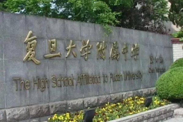 上海建平中学排名第几