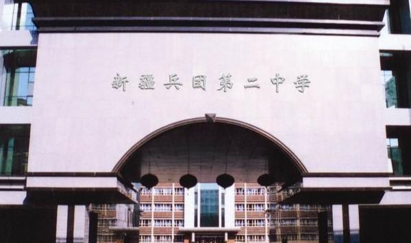 乌鲁木齐高中学校排名