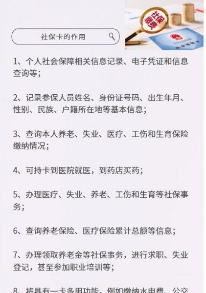 交了社保一直不办卡有影响吗