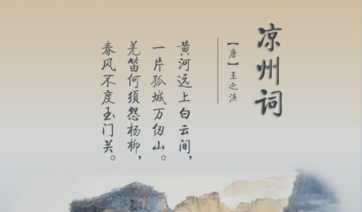 春风不度玉门关的前一句