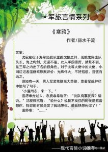 经典的军旅言情小说强烈推荐 6本完结好看的军旅小说