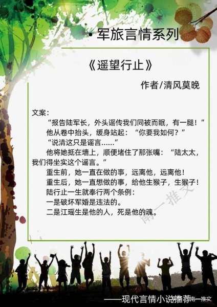 经典的军旅言情小说强烈推荐