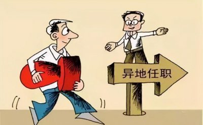 公务员挂职是什么意思 体制内的挂职能起到什么作用