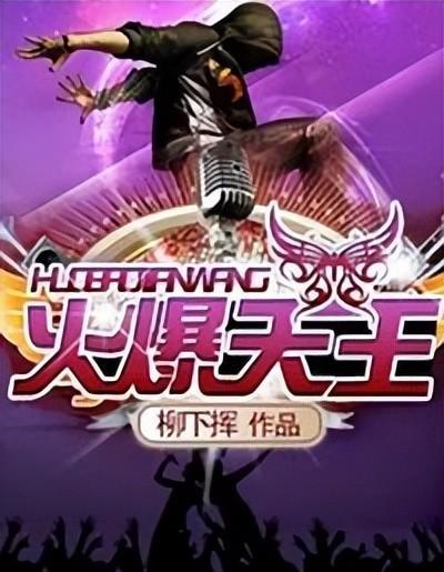 完结娱乐后宫小说推荐