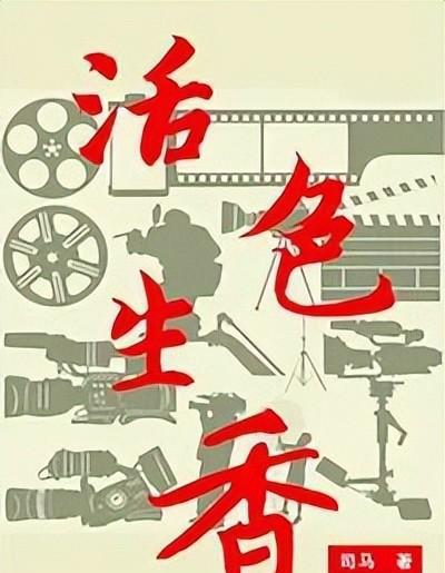 完结娱乐后宫小说推荐