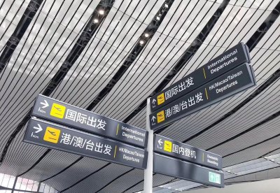 飞机一般提前多久登机 坐飞机提前几个小时到机场合适