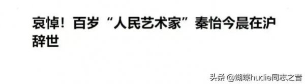 秦怡的老公是谁