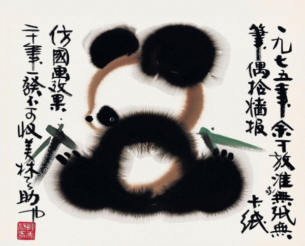 中国近现代山水画家