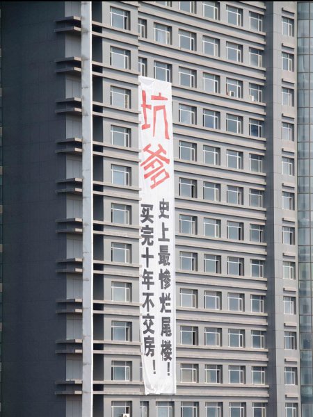 房子烂尾的前兆