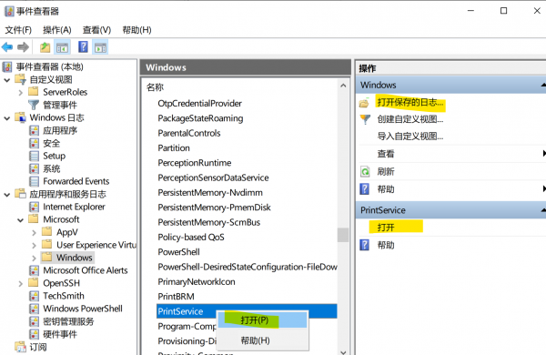 电脑上所有的打印记录在哪看