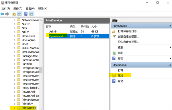 电脑上所有的打印记录在哪看