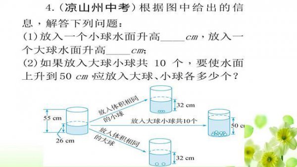 二元一次方程组应用题