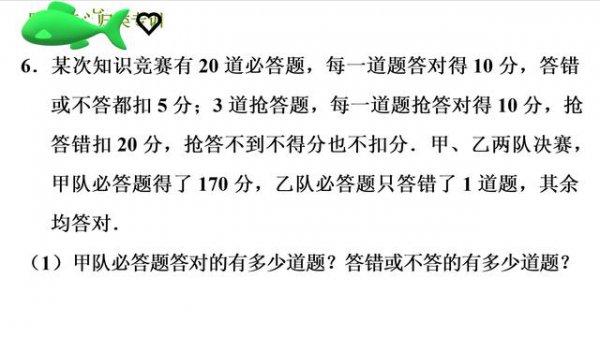 二元一次方程组应用题