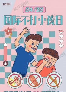 四月三十日是什么日子 国际上把四月三十日叫做什么节日