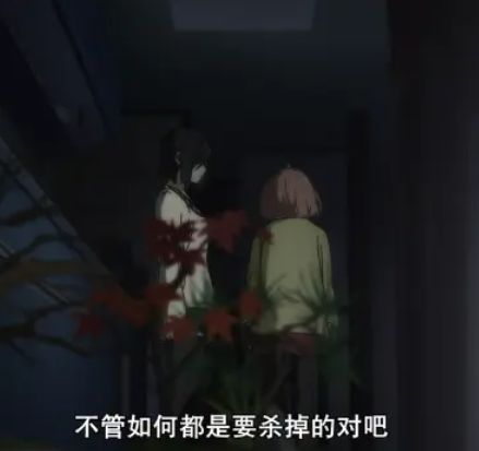 境界的彼方结局是什么