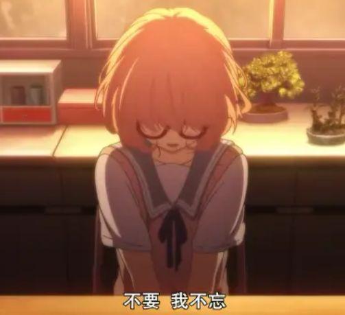 境界的彼方结局是什么