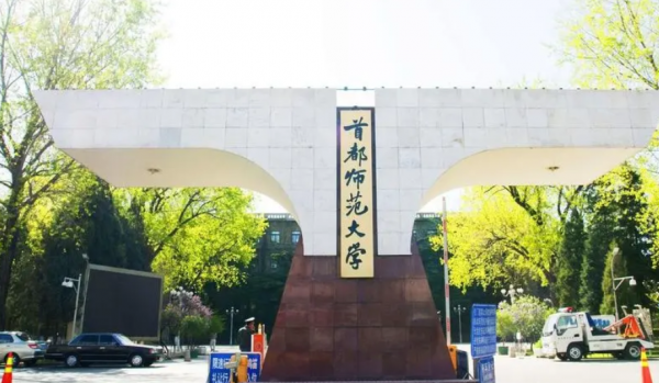 我国的师范大学排名