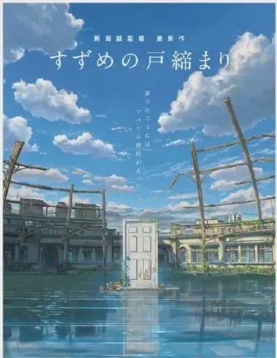 新海诚的所有作品电影