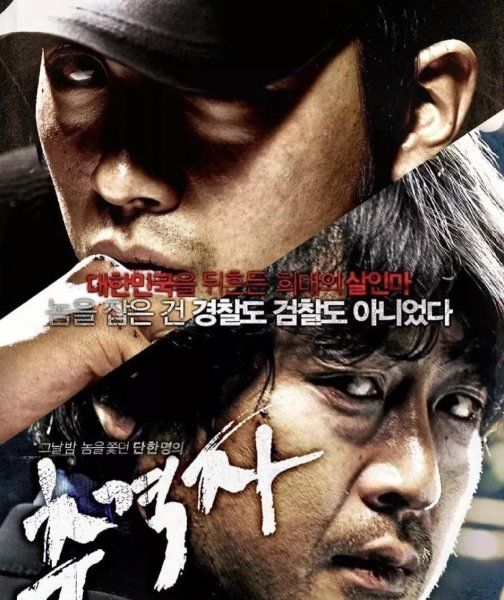 高分韩国悬疑电影