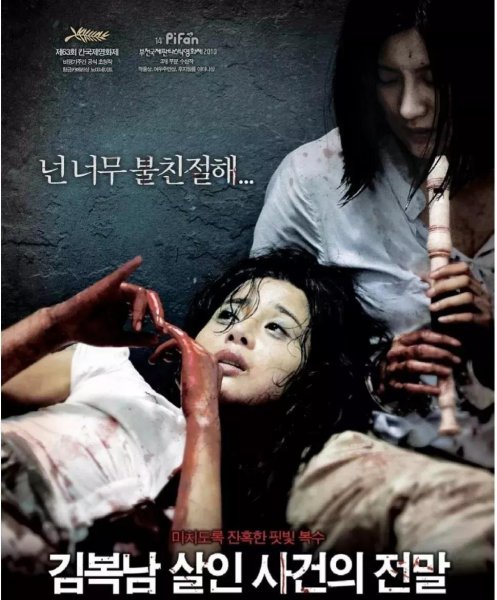 高分韩国悬疑电影