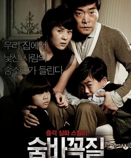 高分韩国悬疑电影