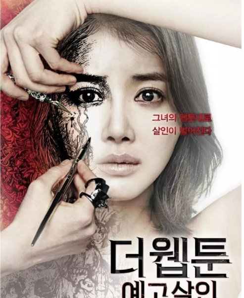 高分韩国悬疑电影