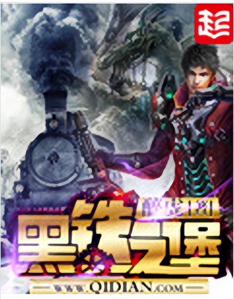 评分最高的末世小说推荐