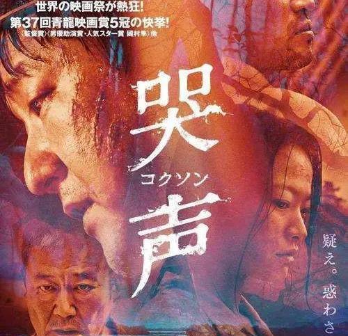 韩国十部恐怖电影排行