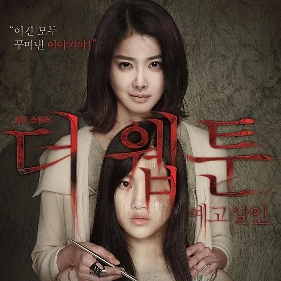 韩国十部恐怖电影排行