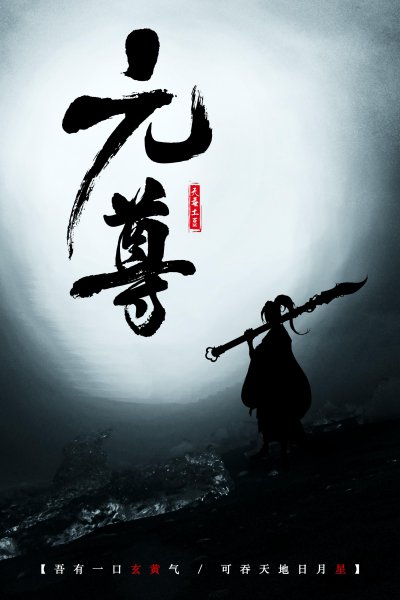 天蚕土豆的全部小说